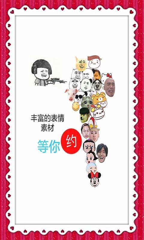 逗图大师app官方7.22