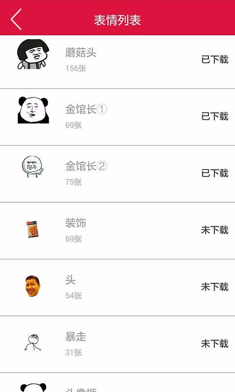 逗图大师app官方7.22