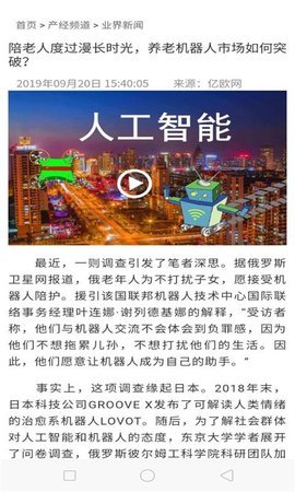 龙头报app1.0