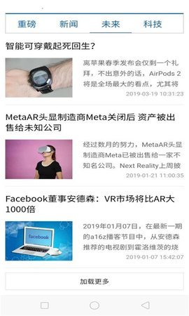 龙头报app1.0