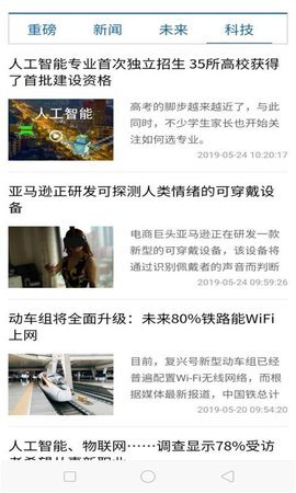 龙头报app1.0