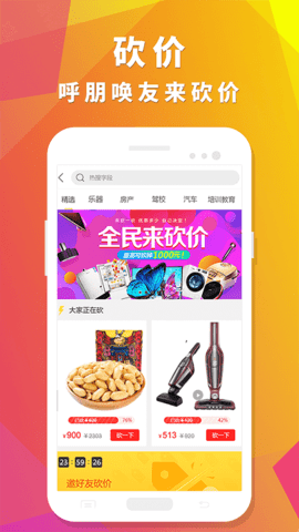 众聚生活app官方3.2