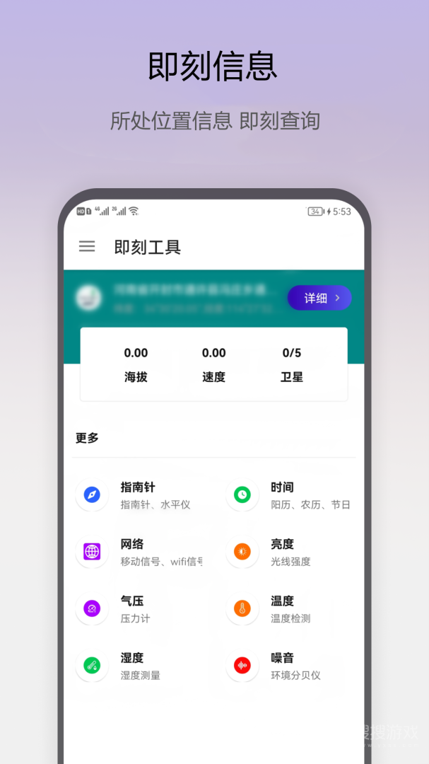 即刻工具app1.0.68
