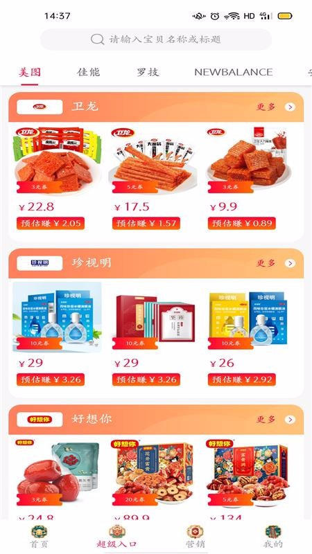 盛世农谷app1.0.4
