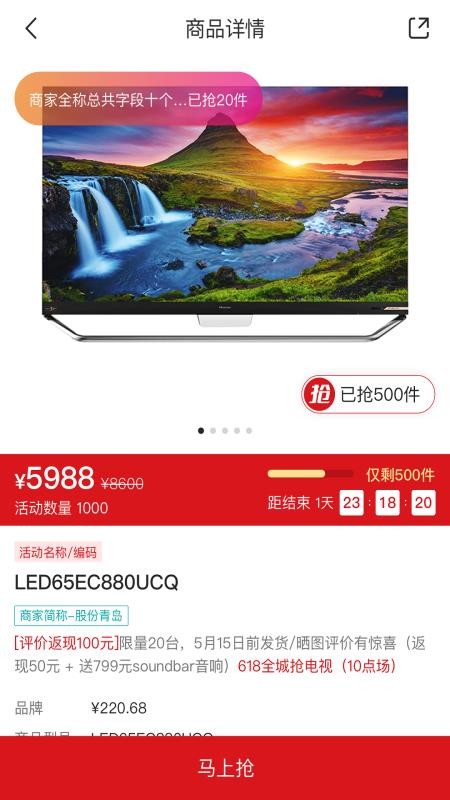 海信信天翁app1.3.9