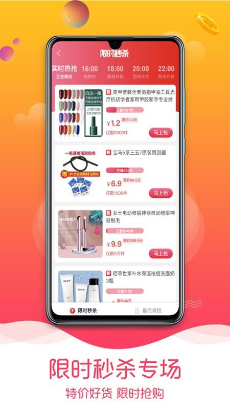 趣品优选app1.1.2