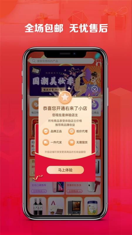 右来了app1.1.0