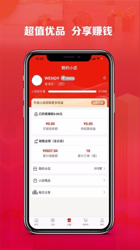 右来了app1.1.0