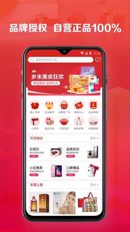 右来了app1.1.0