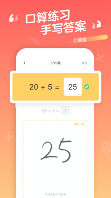 口算宝app1.9.24