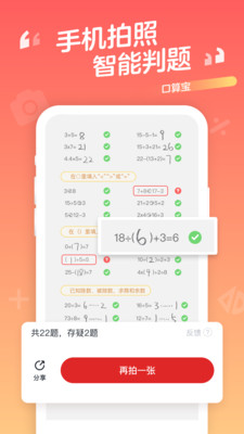 口算宝app1.9.24