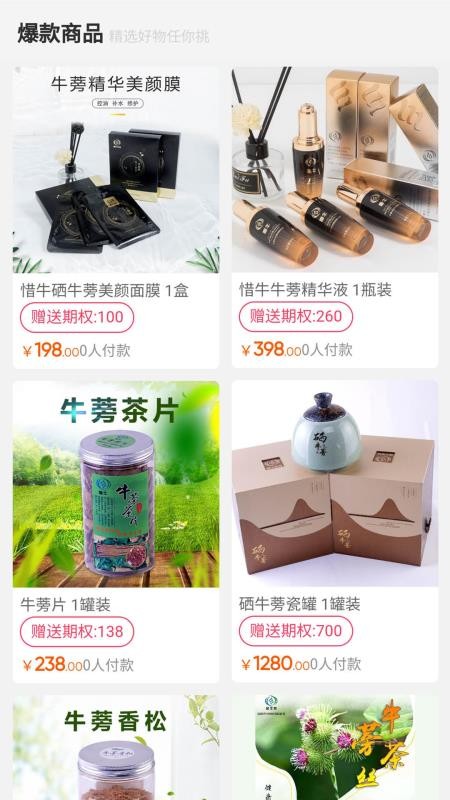 硒牛亿家app1.1