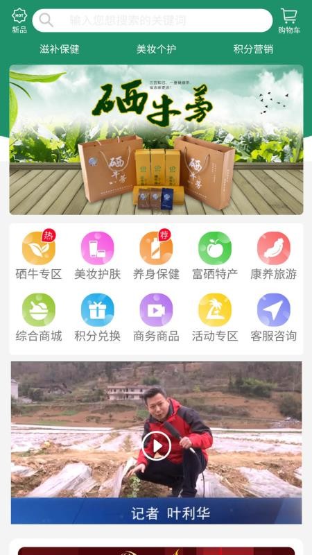 硒牛亿家app1.1