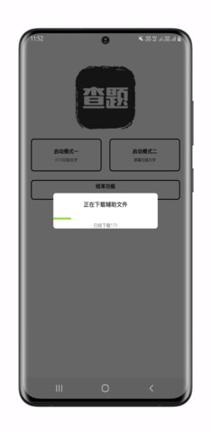 我要查题软件1.0