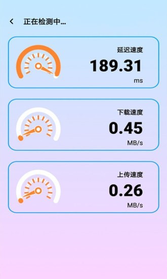 WiFi测速助手软件1.0.0