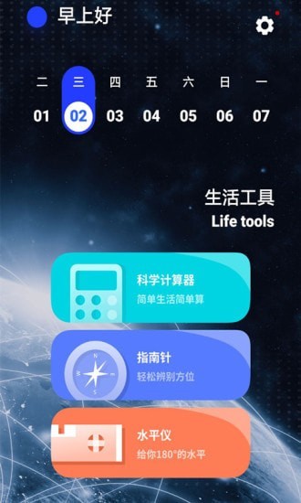 WiFi测速助手软件1.0.0