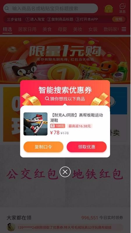 逛么app1.3.51