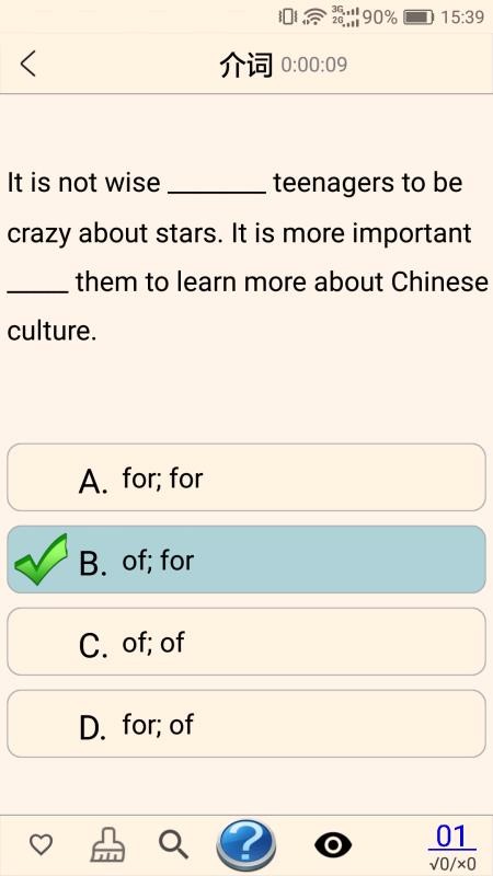 中学英语语法app2.9.8