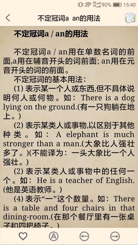 中学英语语法app2.9.8