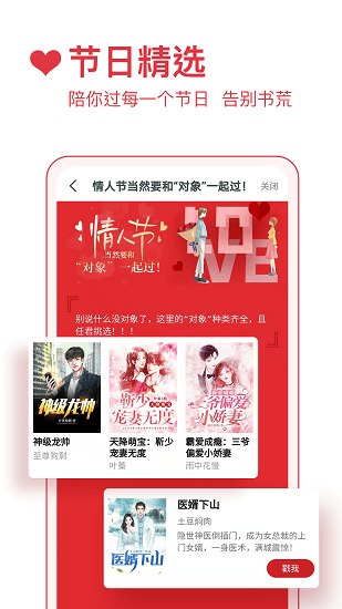 必读小说app3.9.9.3264