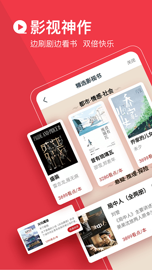 必读小说app3.9.9.3264