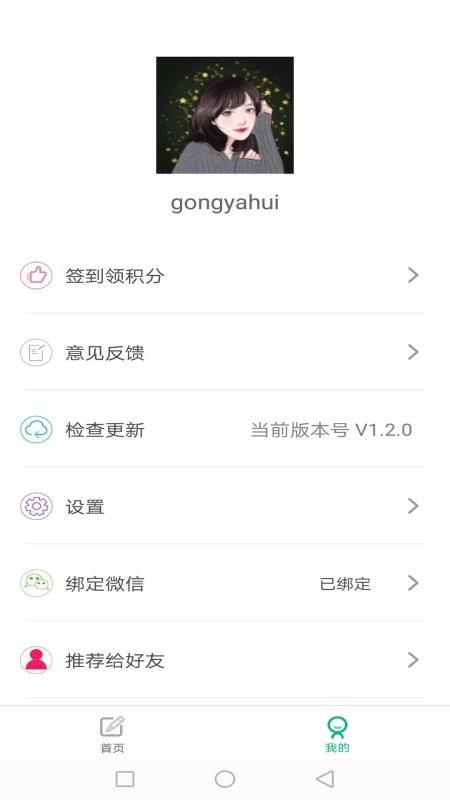 日语考级助手app1.5.2