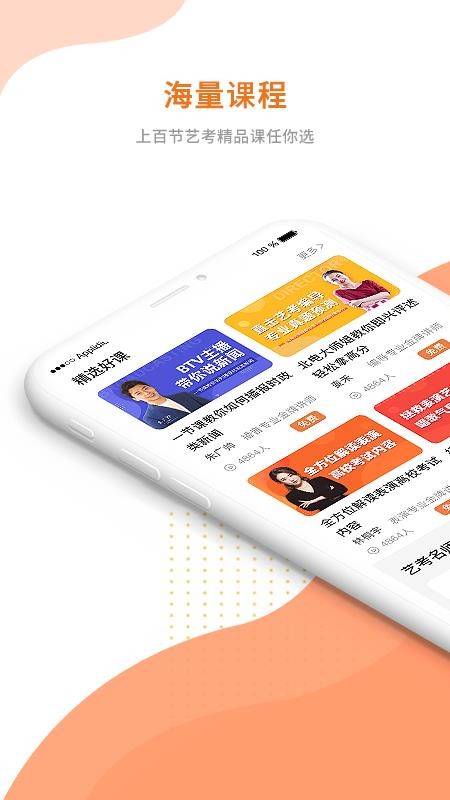艺点通app1.0.0