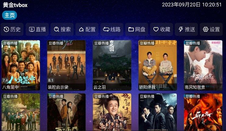 黄金tvbox软件box软件下载-黄金tvbox最新安卓免费下载v1.0.0