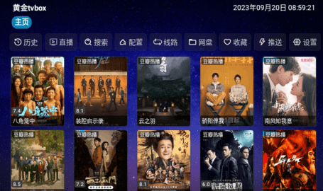 黄金tvbox软件box软件下载-黄金tvbox最新安卓免费下载v1.0.0