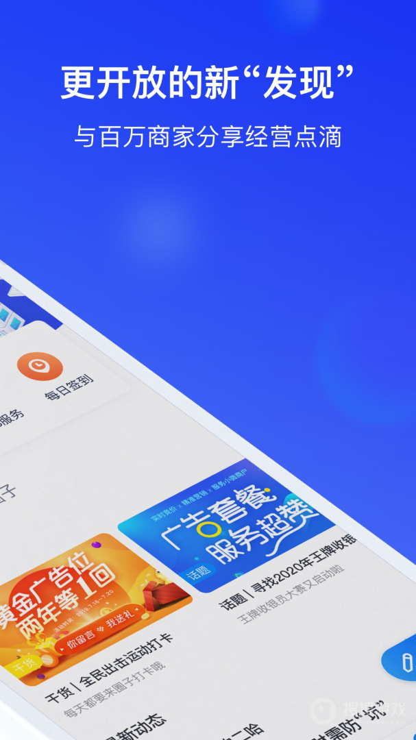 银联商务app4.5.5