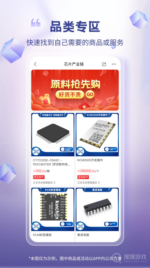 芯多多app1.3.16