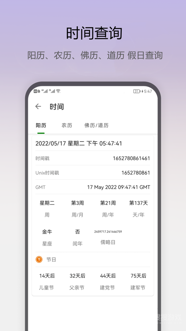 即刻工具app1.0.68