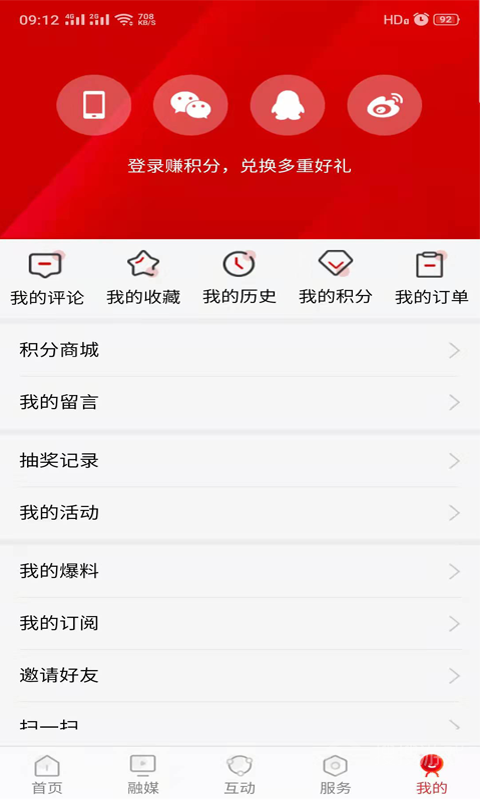 在贺州app1.4.6