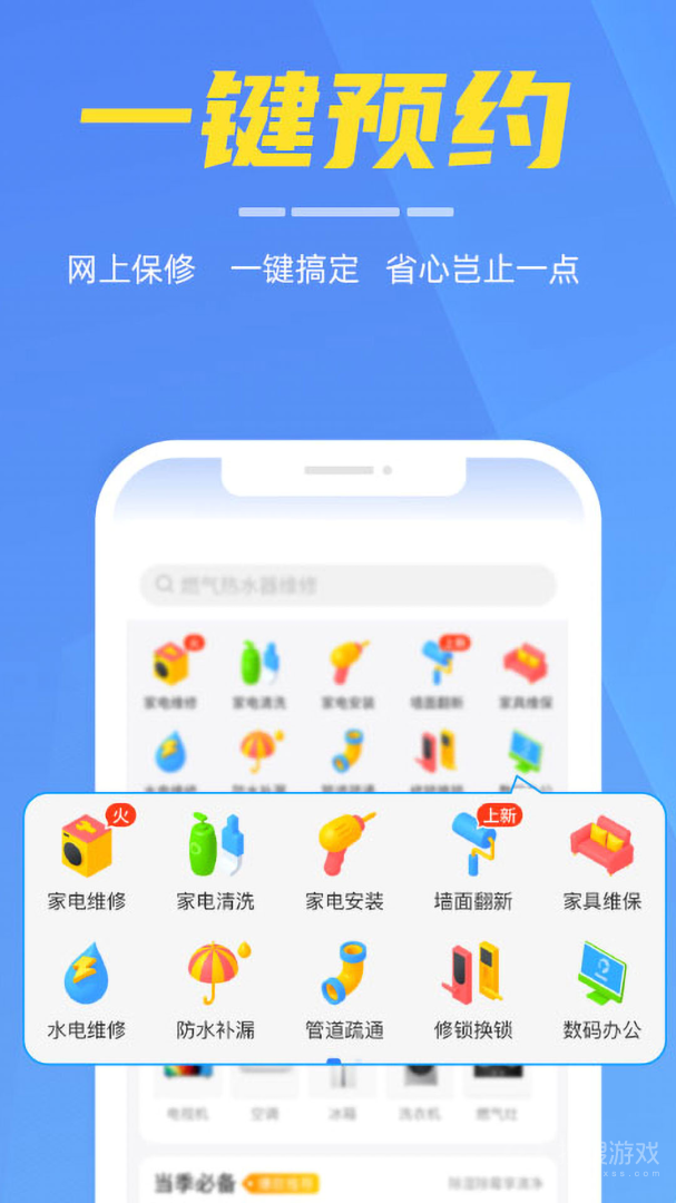 啄木鸟家电维修app5.1.2