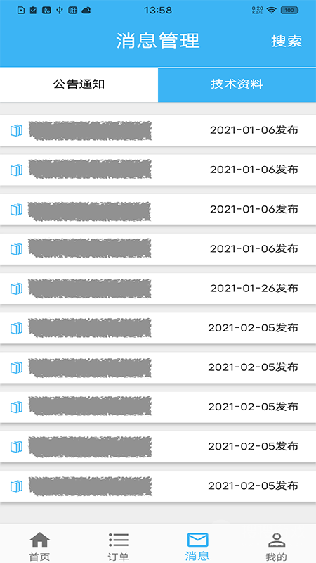 蓝领到家app2.9.0