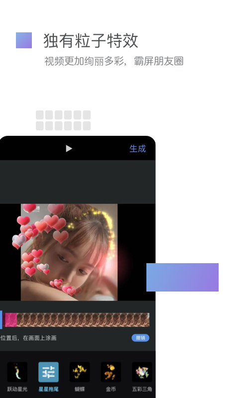 美摄app3.13.0