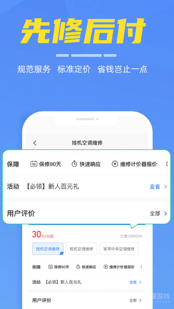 啄木鸟家电维修app5.1.2