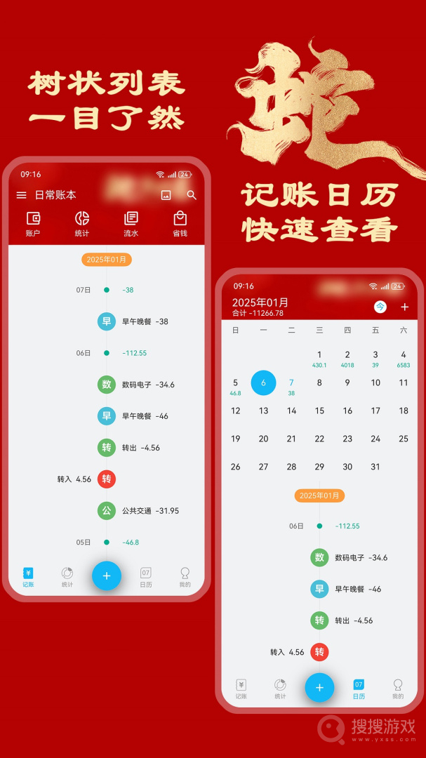 简洁记账app5.0.8