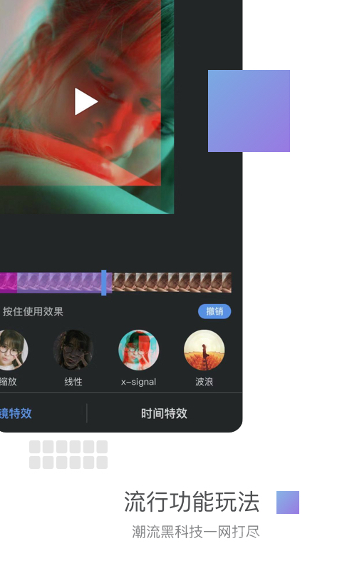 美摄app3.13.0