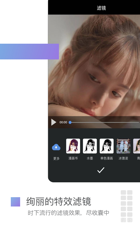 美摄app3.13.0