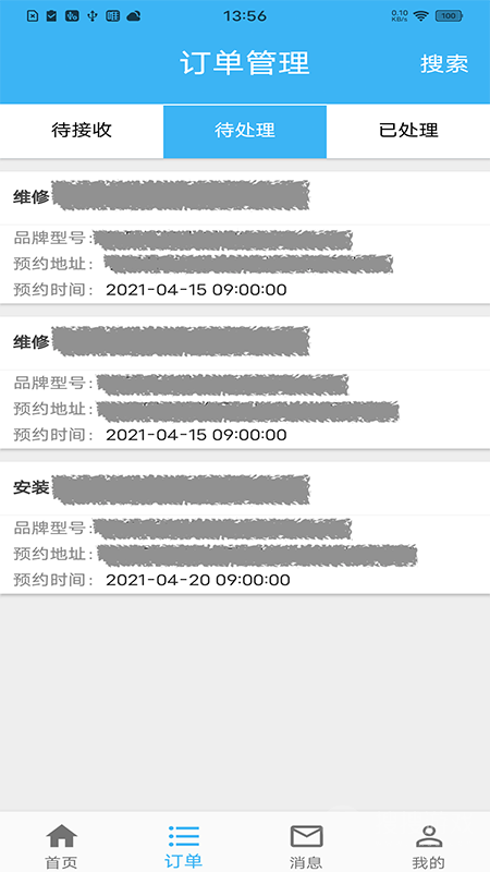 蓝领到家app2.9.0