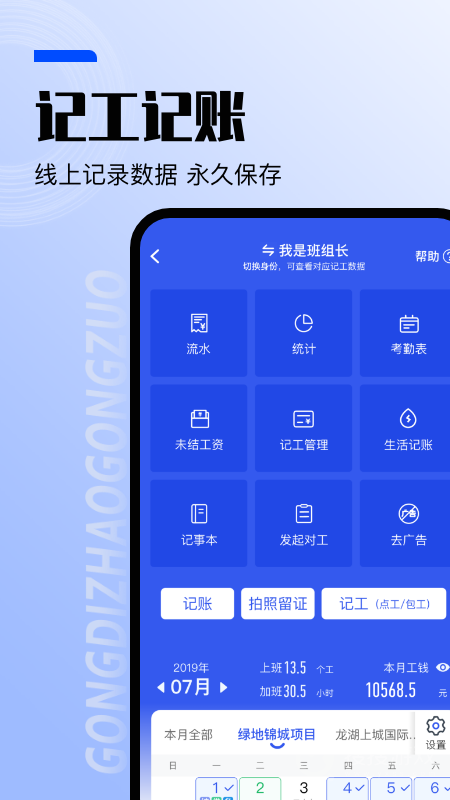 工地找工作app7.5.6