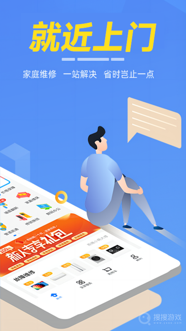 啄木鸟家电维修app5.1.2