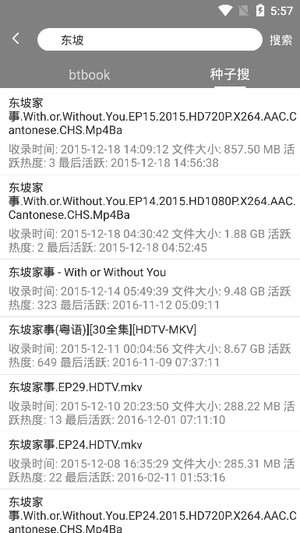 黑米磁力app1.1
