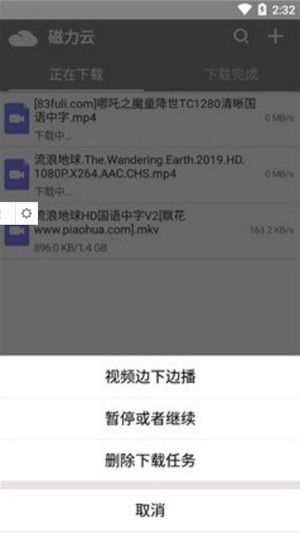 黑米磁力app1.1