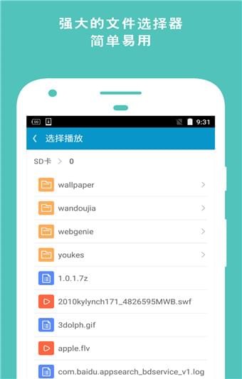 网极swf播放器app1.4.2
