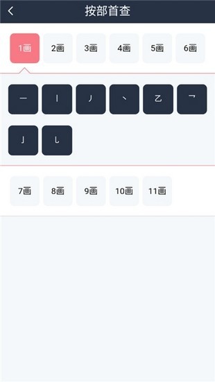 汉语词典字典app1.0