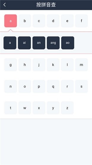 汉语词典字典app1.0