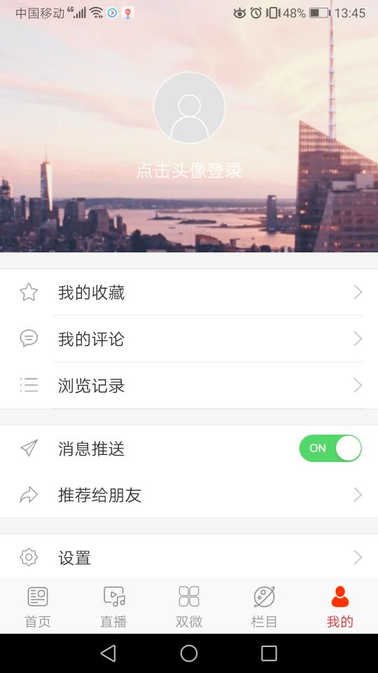 延吉融媒app1.2.0