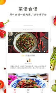 日日煮菜谱app1.2.4